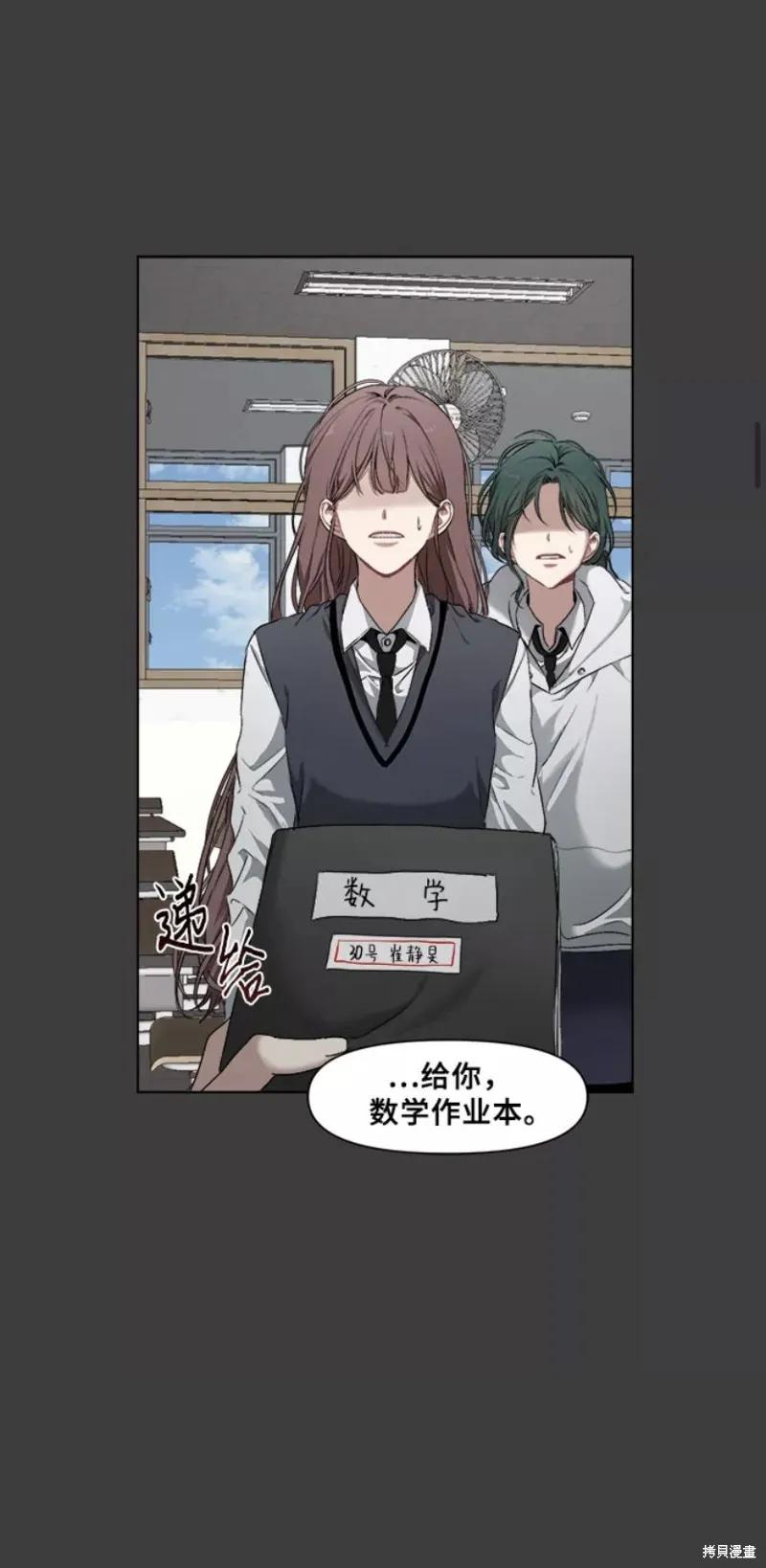 《梦想自由》第3话 第14页