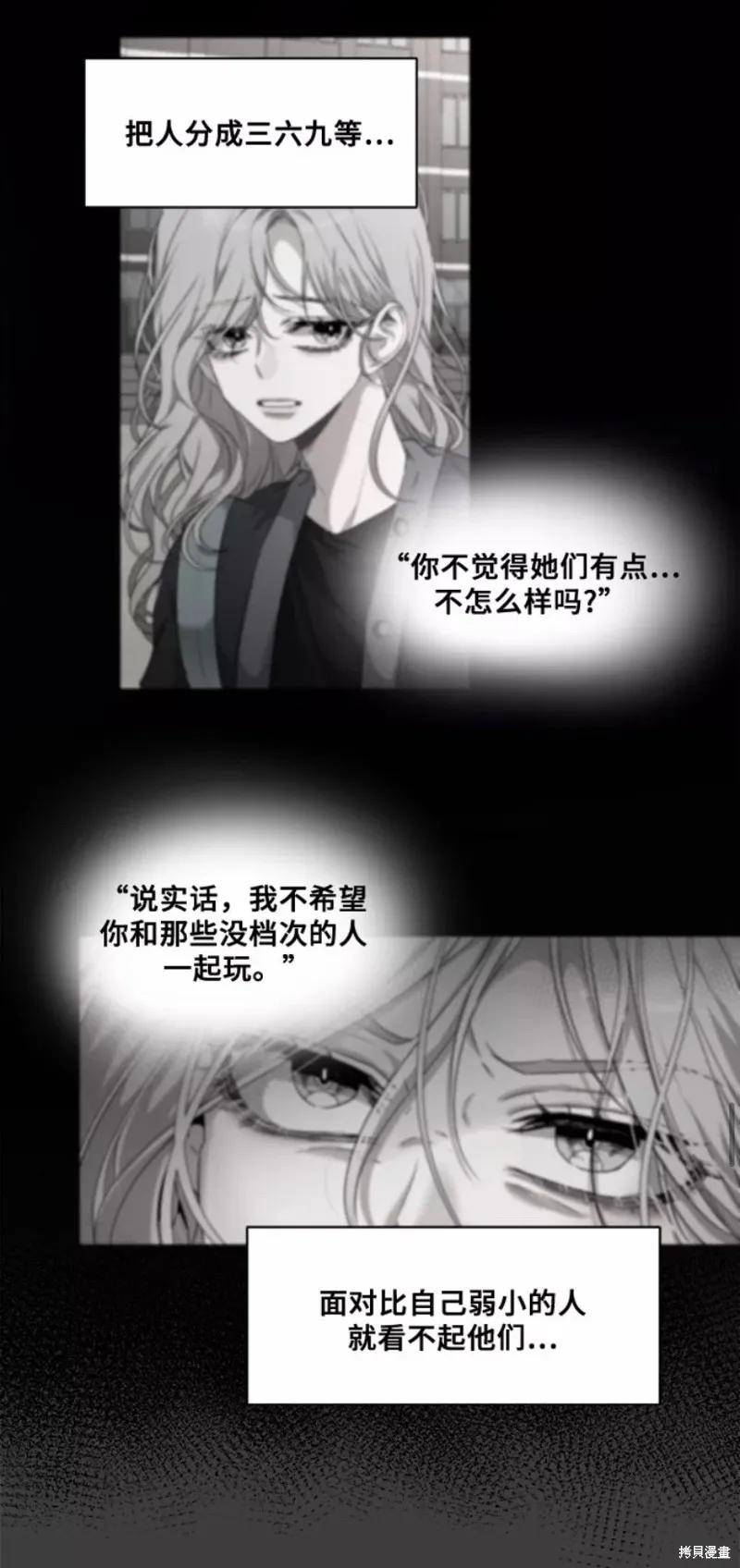 《梦想自由》第3话 第38页