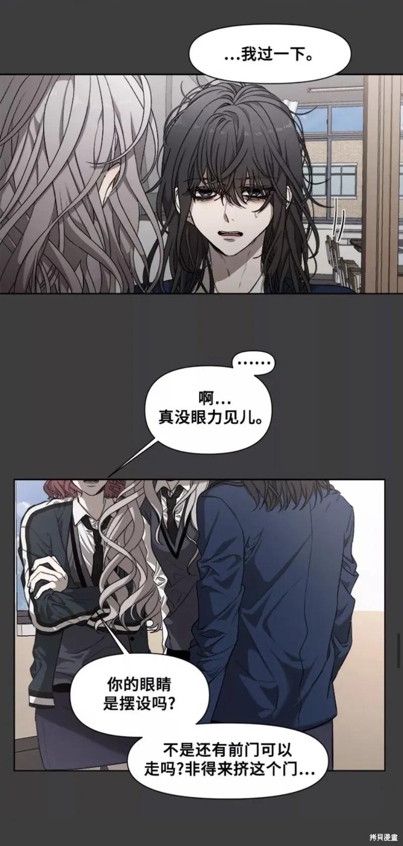 《梦想自由》第4话 第39页