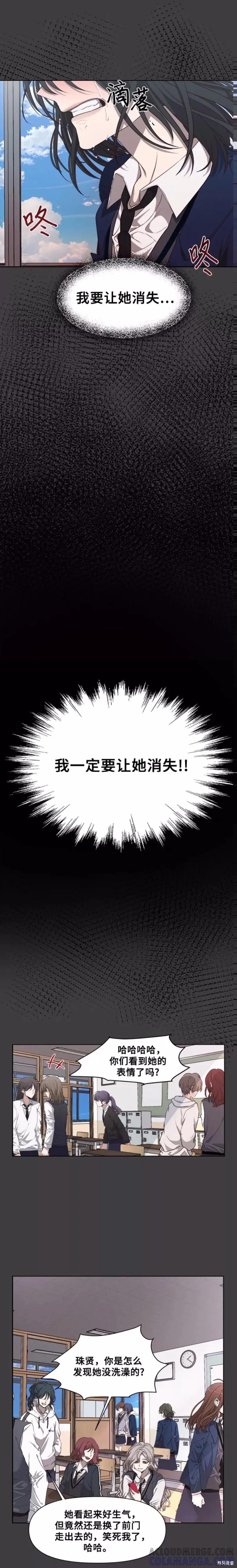 《梦想自由》第4话 第46页