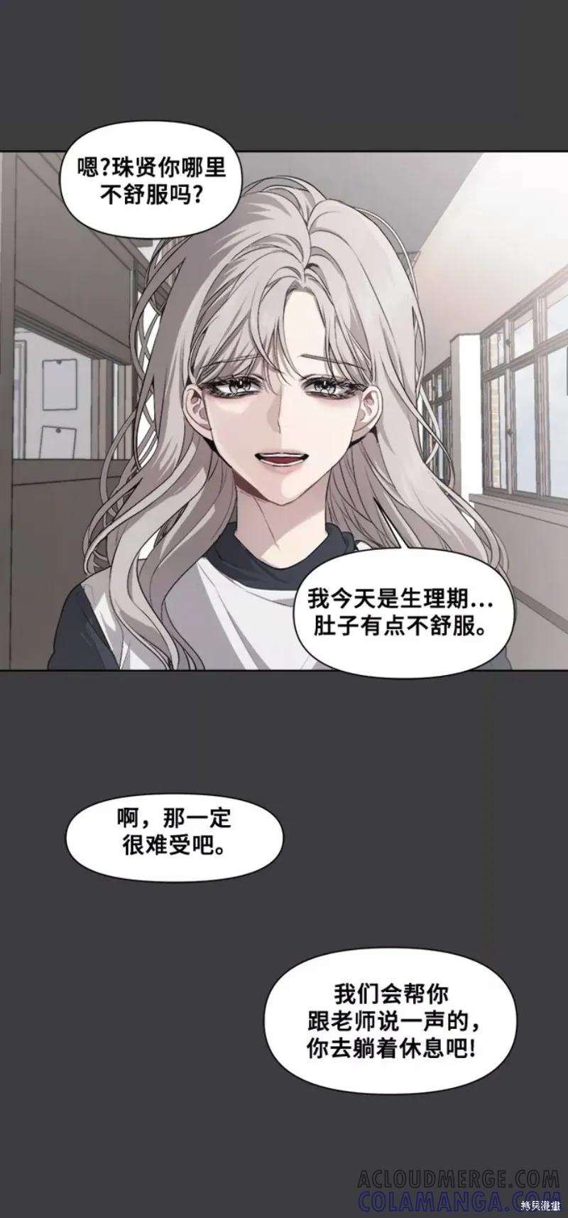 《梦想自由》第4话 第10页