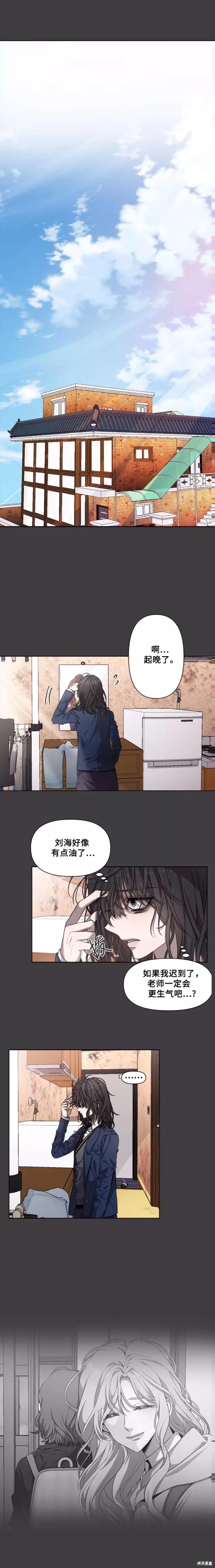 《梦想自由》第4话 第35页