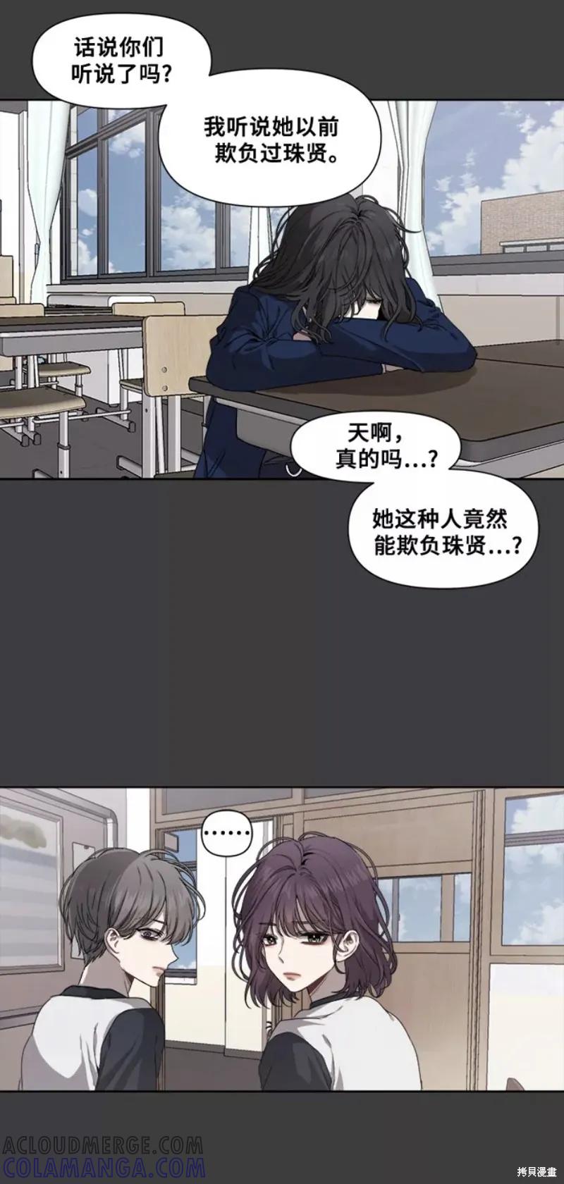 《梦想自由》第4话 第7页