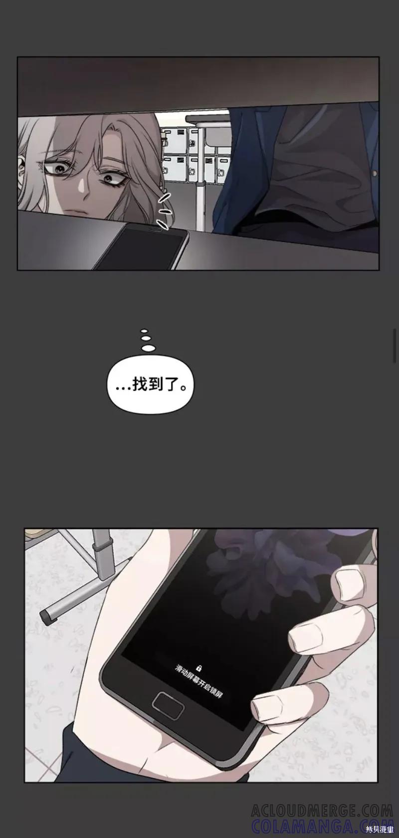 《梦想自由》第4话 第16页