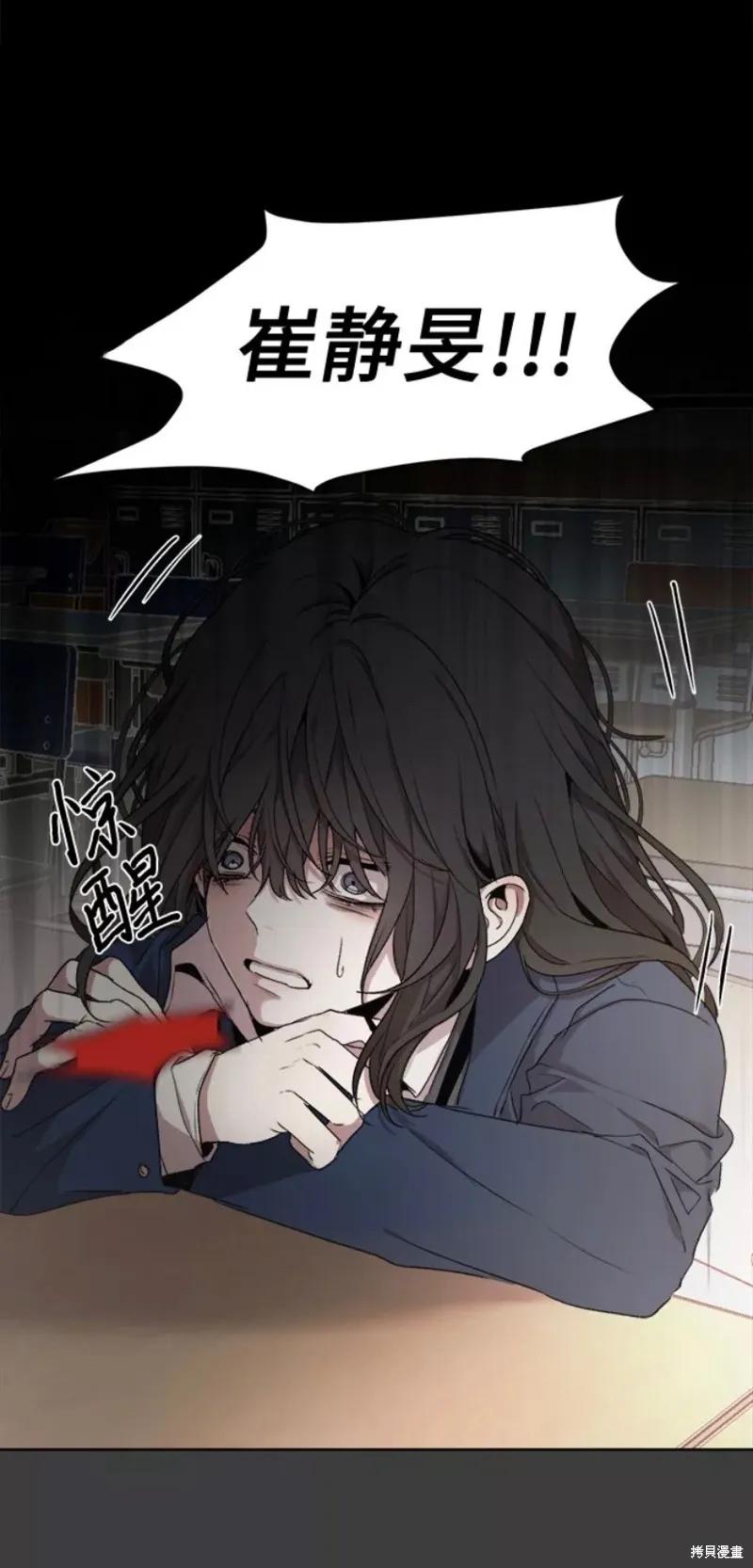 《梦想自由》第4话 第21页