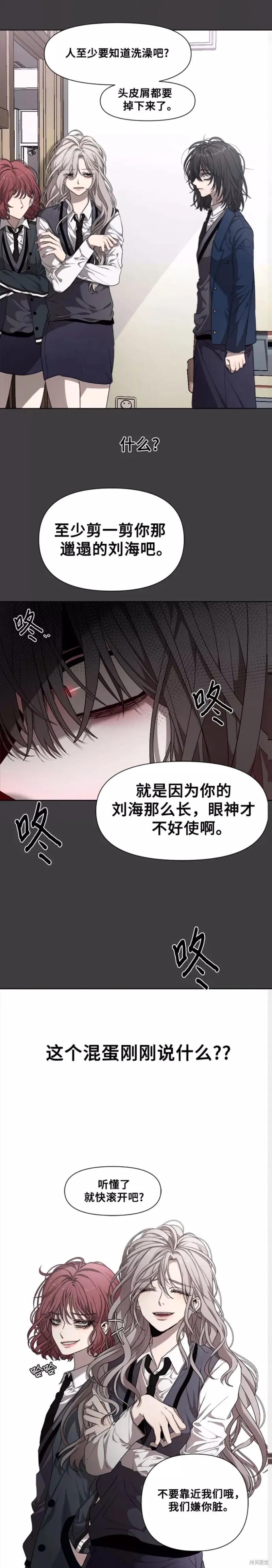《梦想自由》第4话 第41页