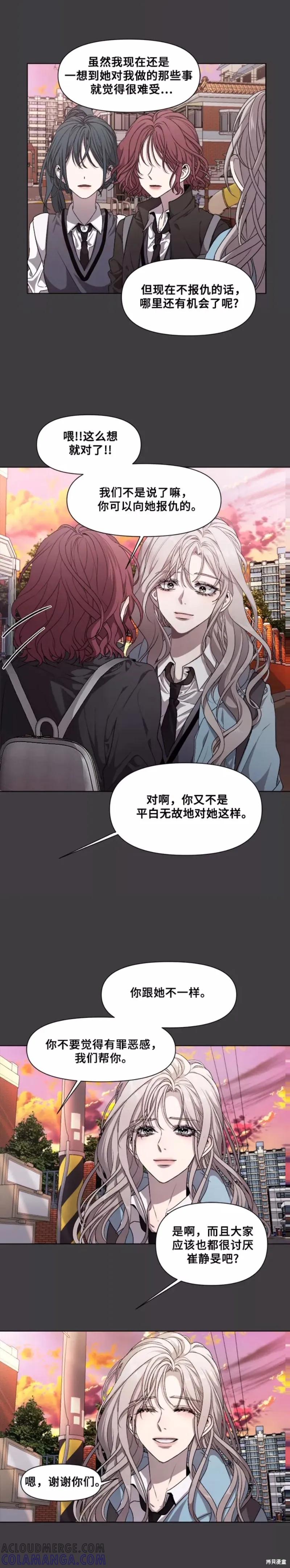 《梦想自由》第4话 第34页