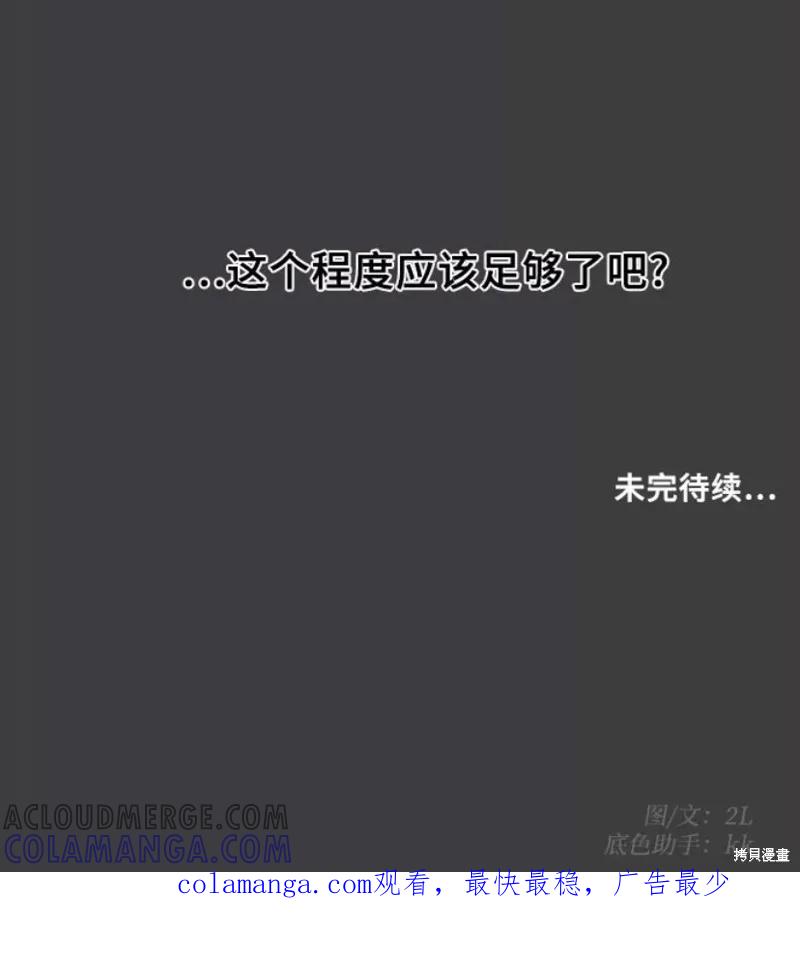 《梦想自由》第4话 第49页