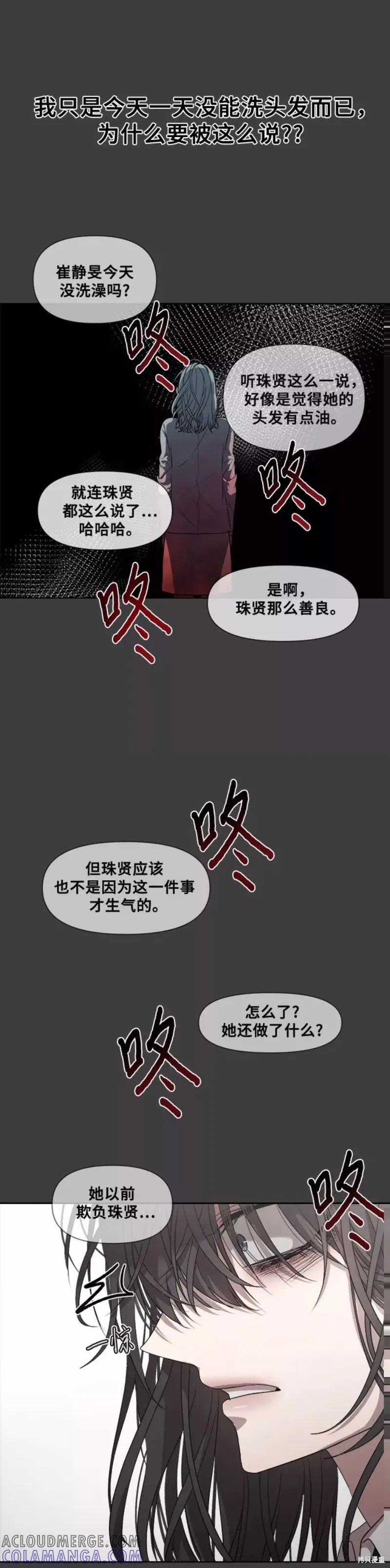 《梦想自由》第4话 第43页