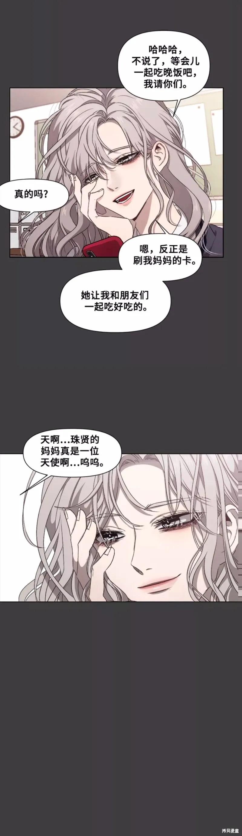 《梦想自由》第4话 第47页