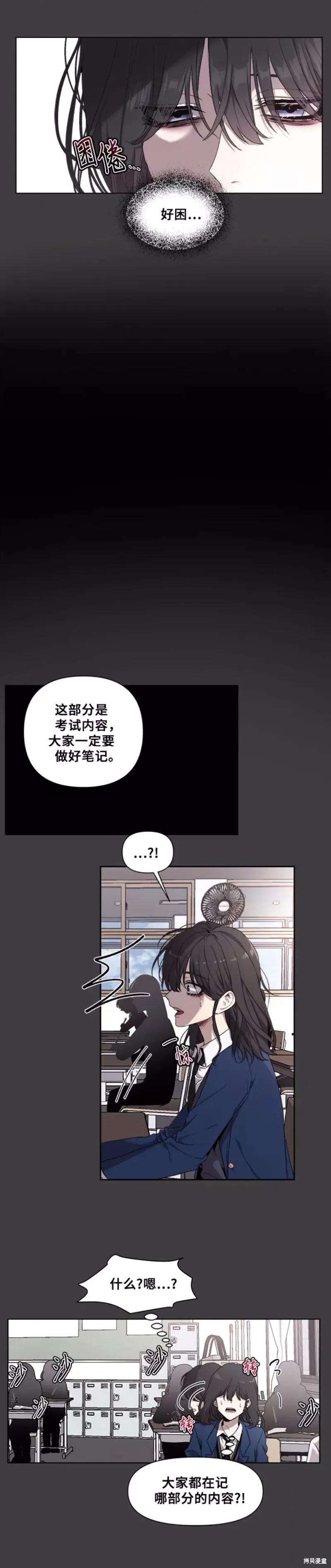 《梦想自由》第4话 第5页