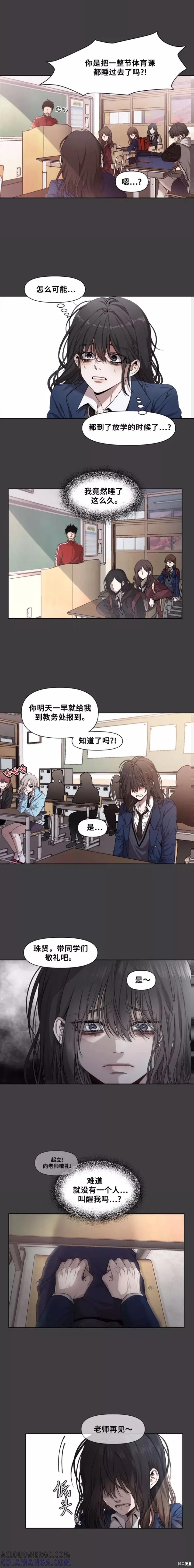 《梦想自由》第4话 第22页