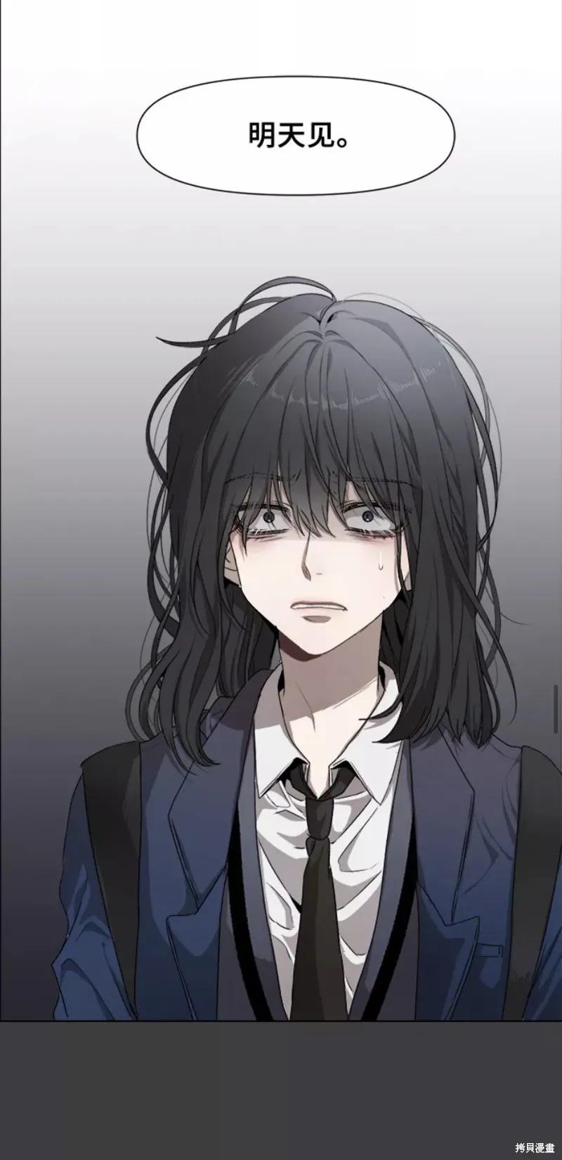 《梦想自由》第4话 第27页