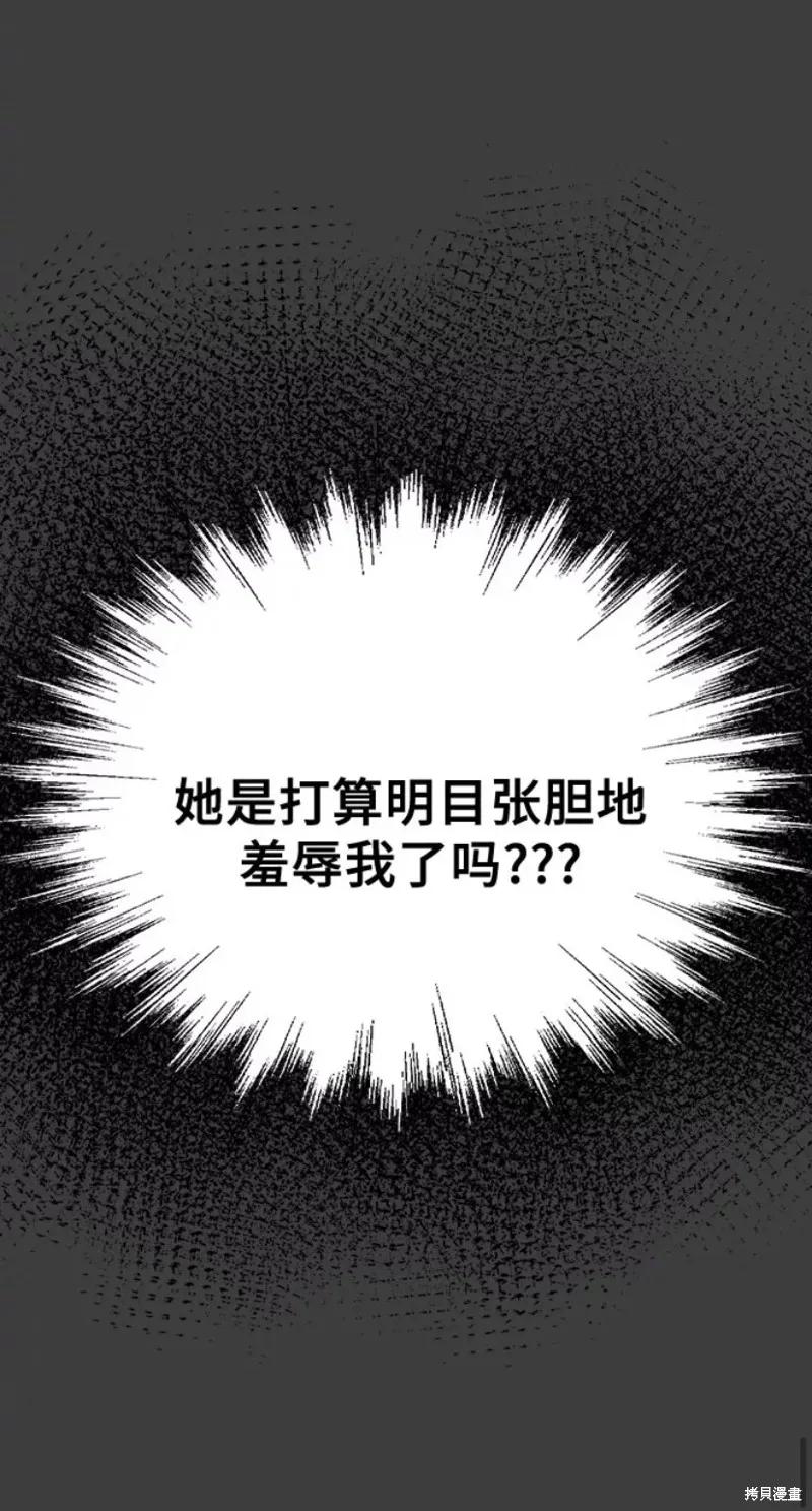 《梦想自由》第4话 第45页