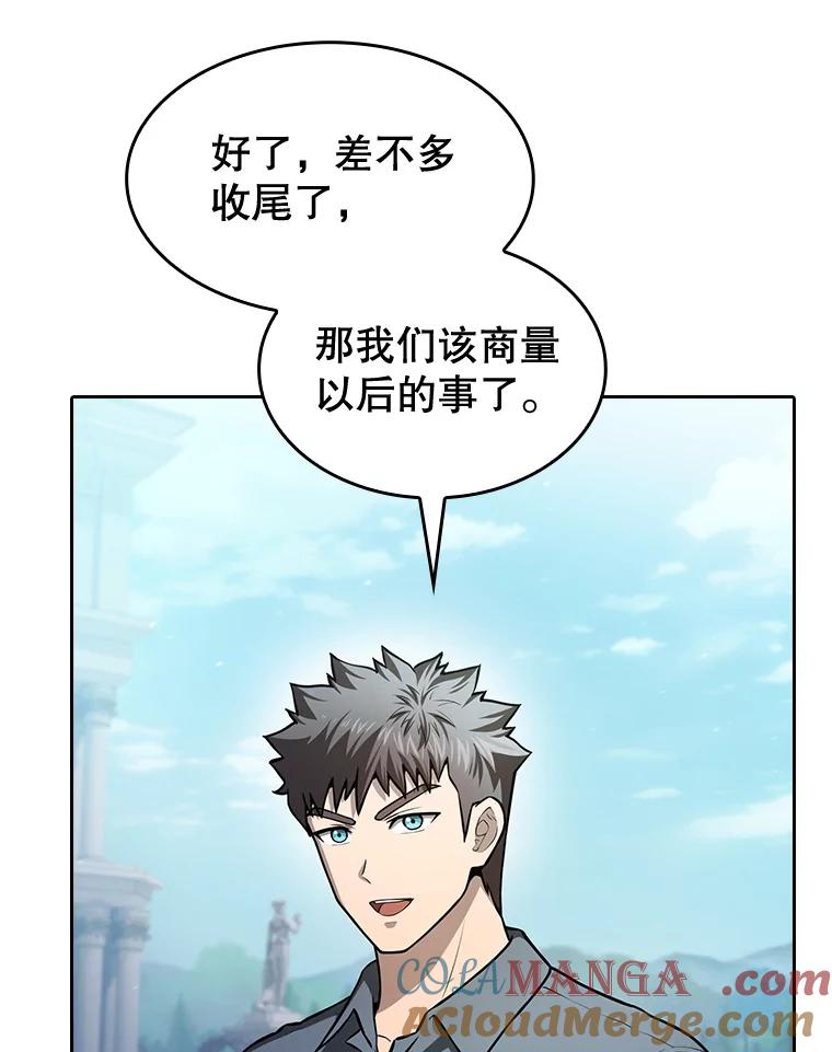 《从地狱归来的圣座》157.S级地下城 第49页