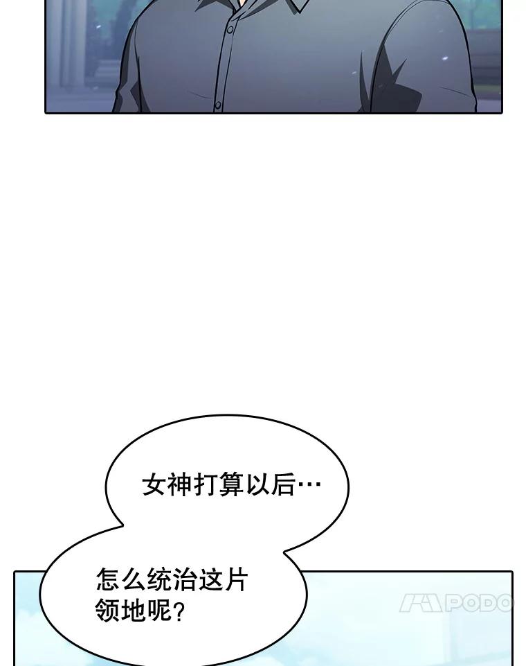 《从地狱归来的圣座》157.S级地下城 第50页