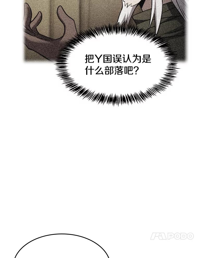 《从地狱归来的圣座》157.S级地下城 第60页