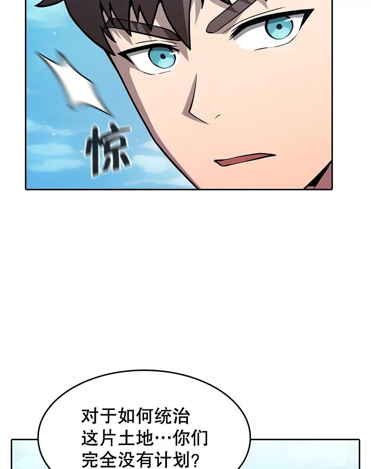 《从地狱归来的圣座》157.S级地下城 第55页
