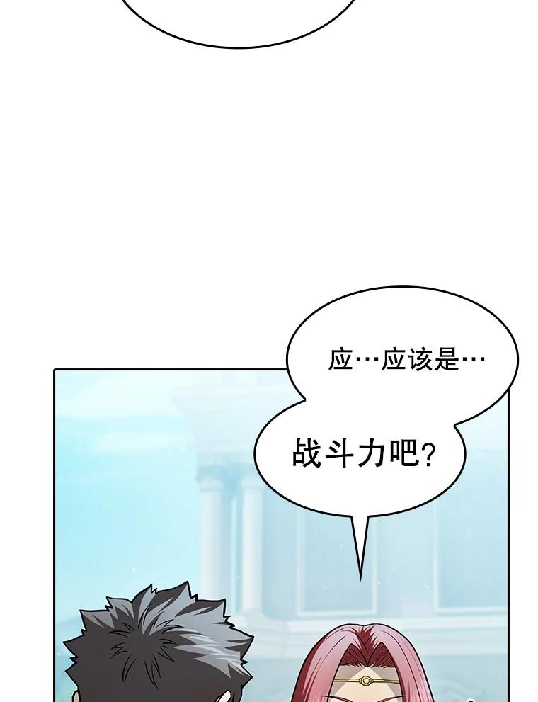 《从地狱归来的圣座》157.S级地下城 第62页