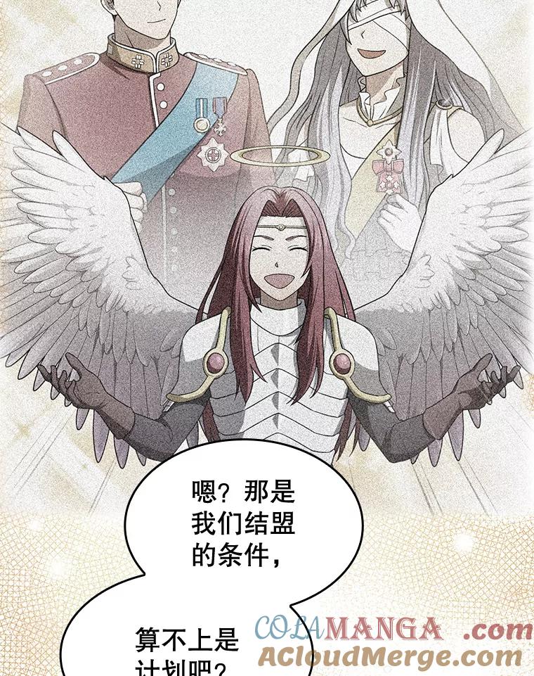 《从地狱归来的圣座》157.S级地下城 第53页