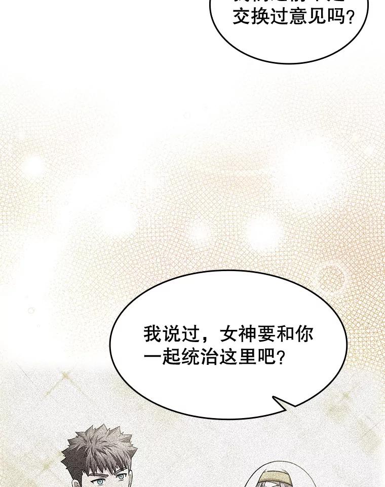 《从地狱归来的圣座》157.S级地下城 第52页