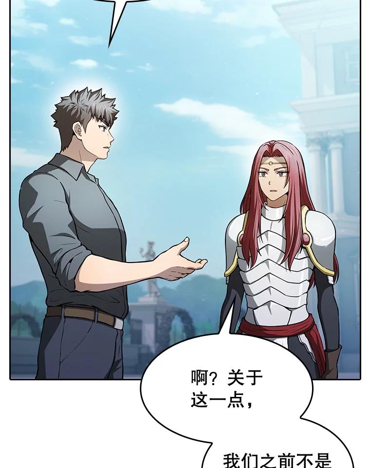 《从地狱归来的圣座》157.S级地下城 第51页