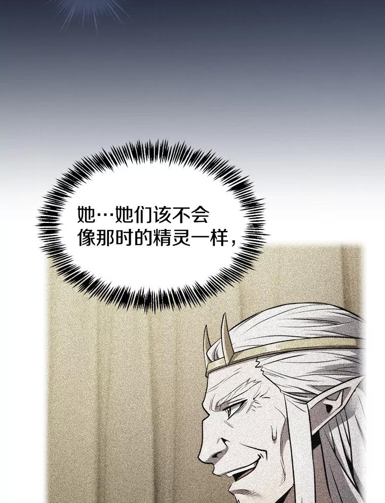《从地狱归来的圣座》157.S级地下城 第59页