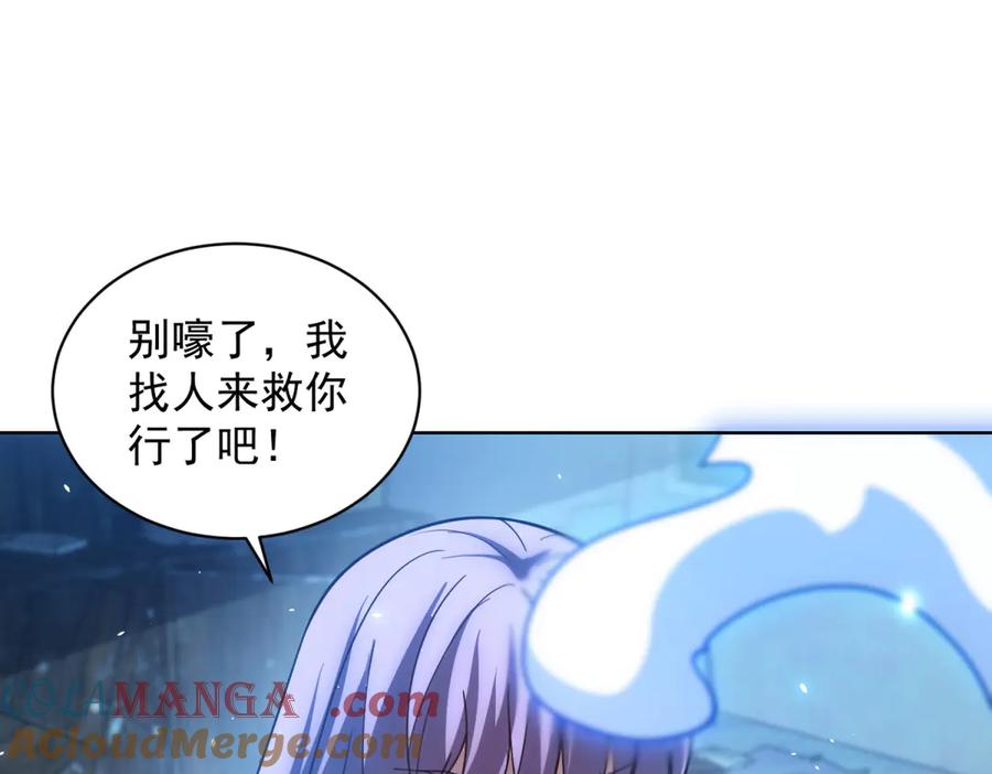 《我的诸神医院》第31话 空间重叠 第89页
