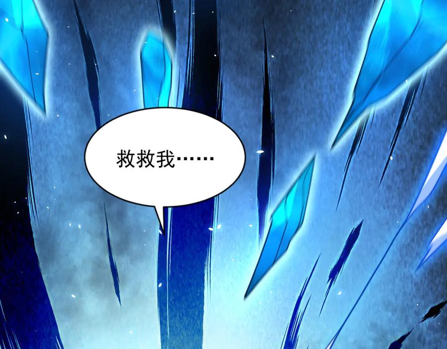 《我的诸神医院》第31话 空间重叠 第75页