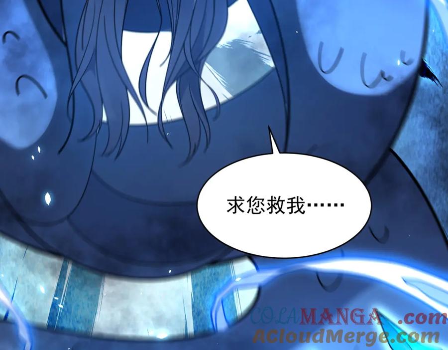 《我的诸神医院》第31话 空间重叠 第77页
