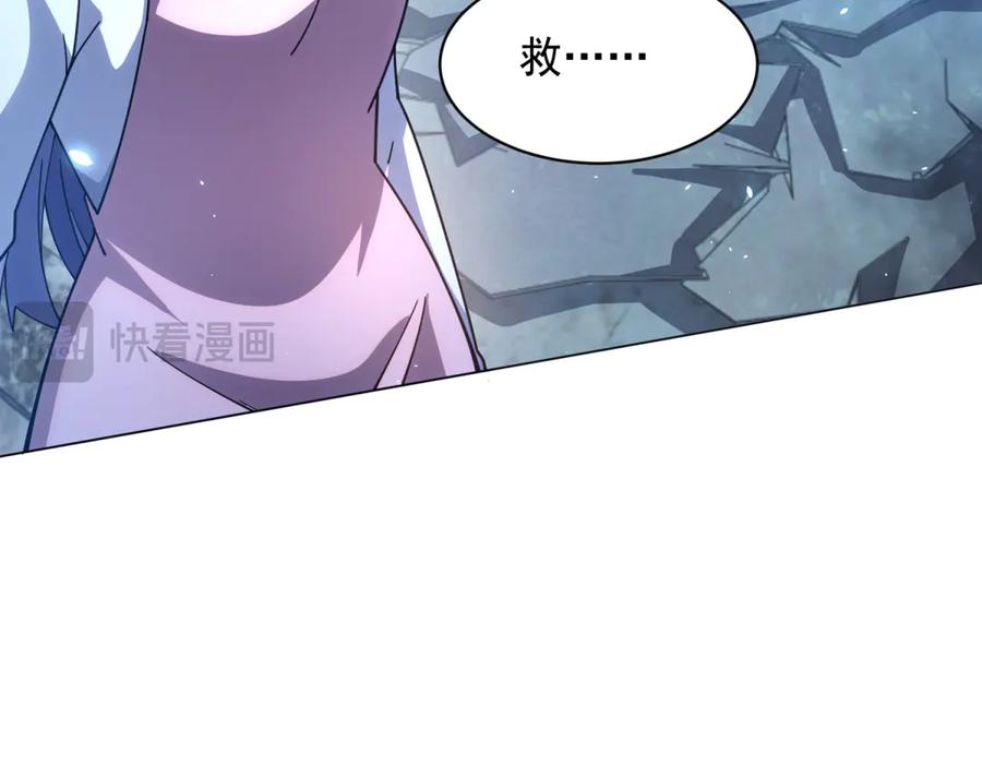 《我的诸神医院》第31话 空间重叠 第72页