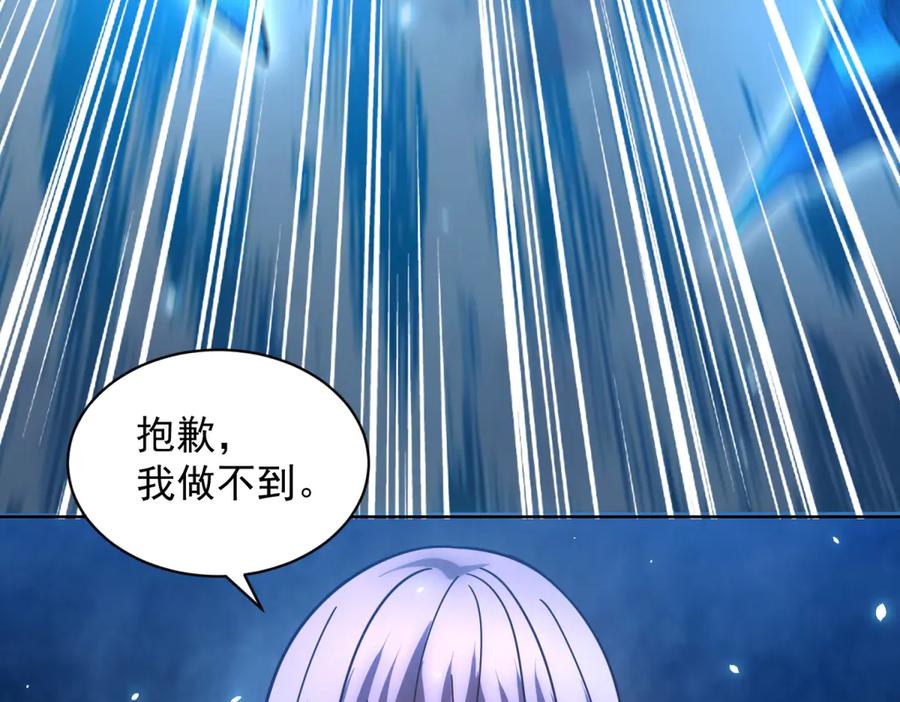 《我的诸神医院》第31话 空间重叠 第84页