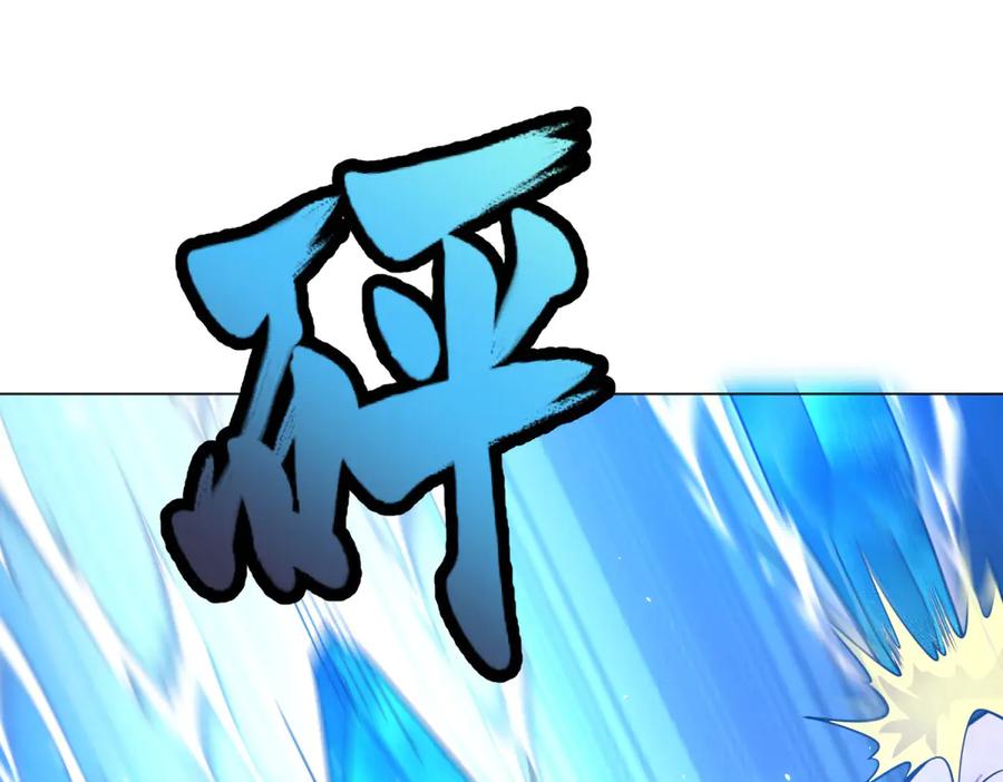 《我的诸神医院》第31话 空间重叠 第79页