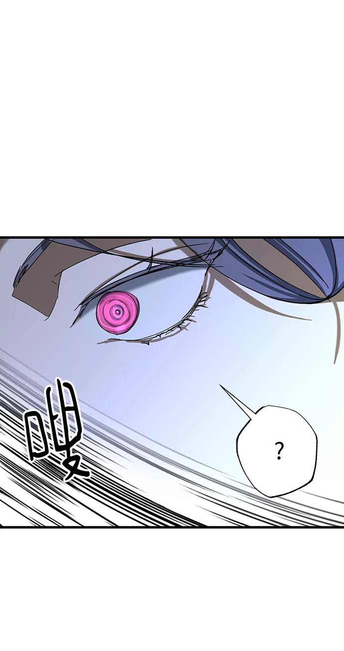 《残影之夜》第33话 第87页