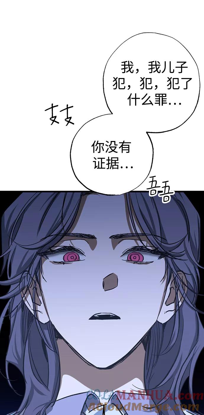 《残影之夜》第33话 第70页