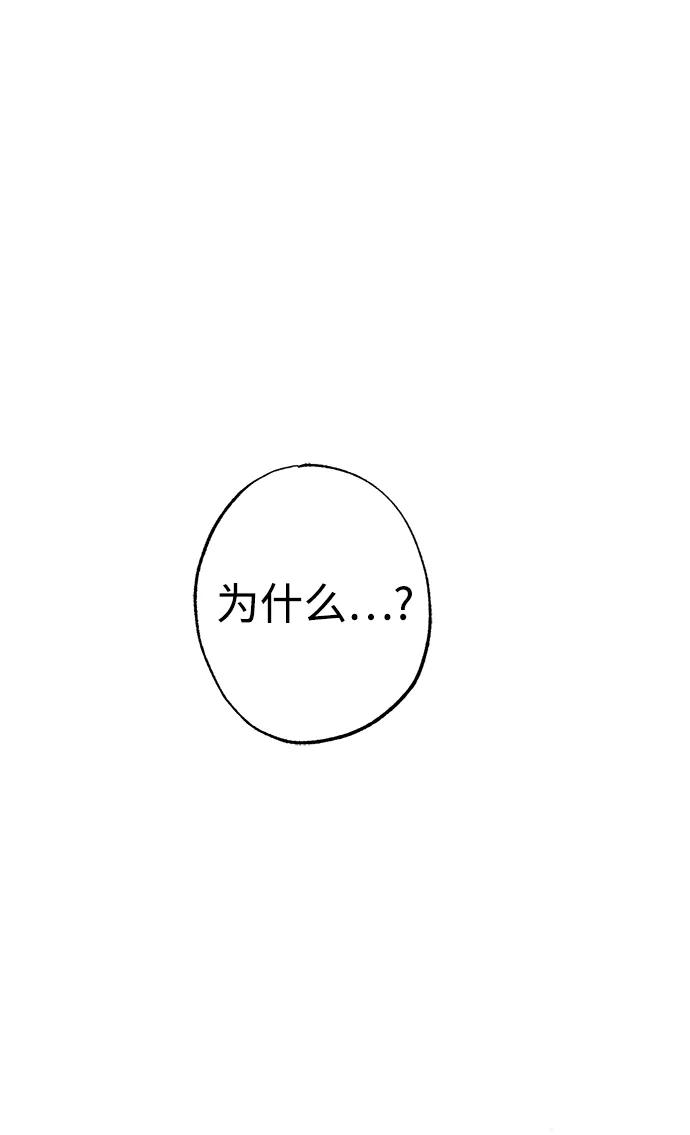 《残影之夜》第33话 第93页