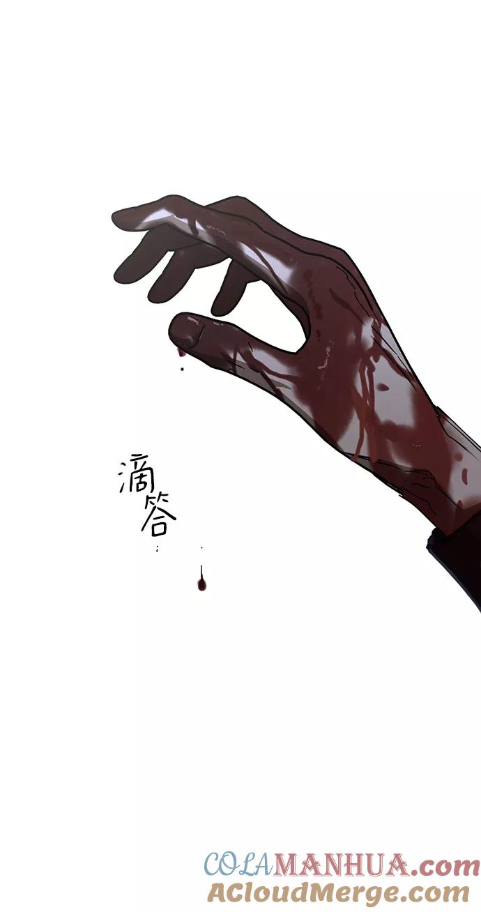 《残影之夜》第33话 第91页