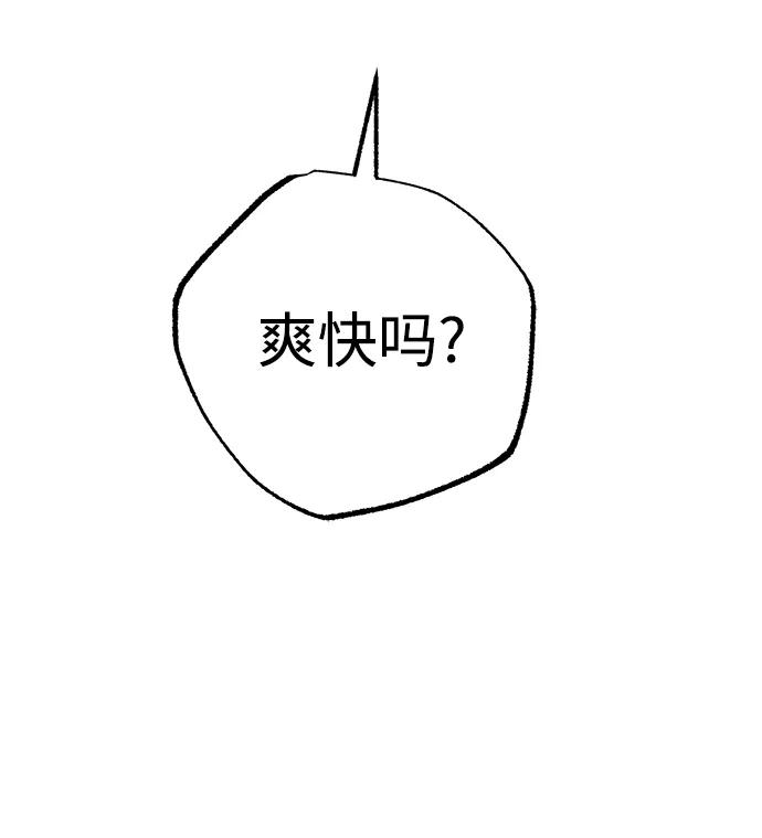 《残影之夜》第33话 第78页