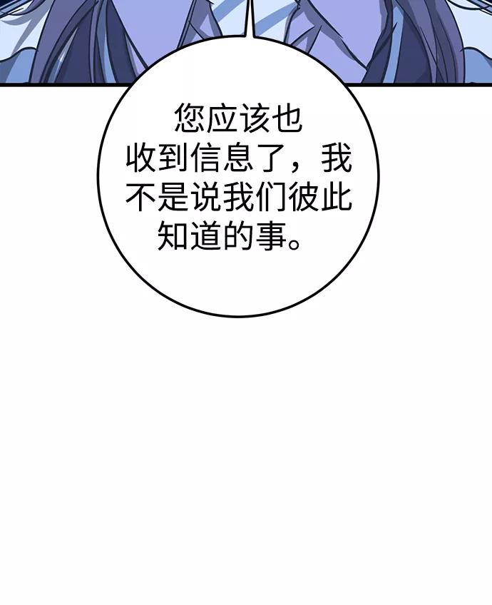 《残影之夜》第33话 第71页