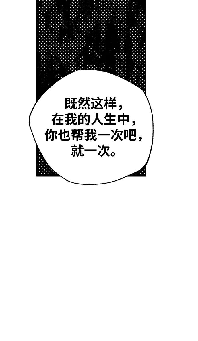 《残影之夜》第33话 第84页