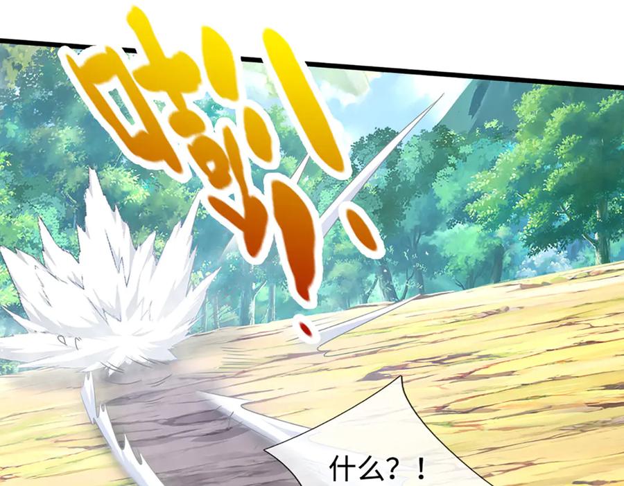 被困百万年：弟子遍布诸天万界 第354话 天梭蛛 第95页