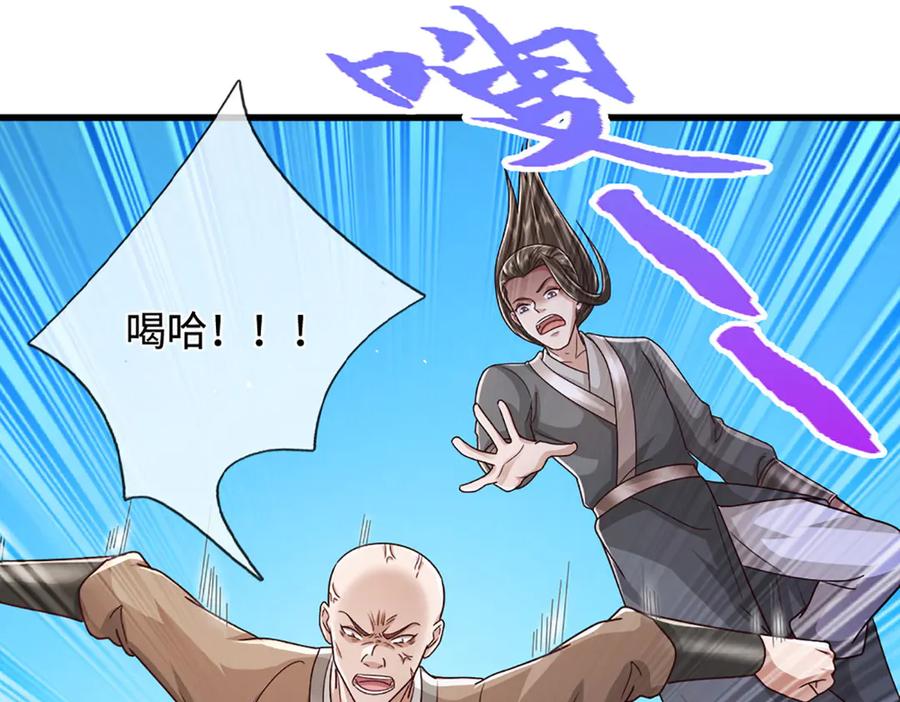 被困百万年：弟子遍布诸天万界 第354话 天梭蛛 第100页