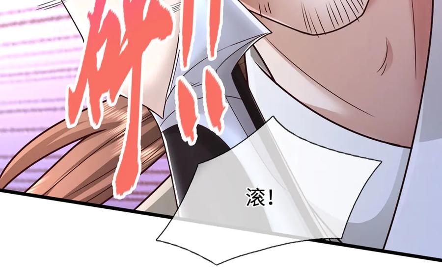 被困百万年：弟子遍布诸天万界 第354话 天梭蛛 第94页