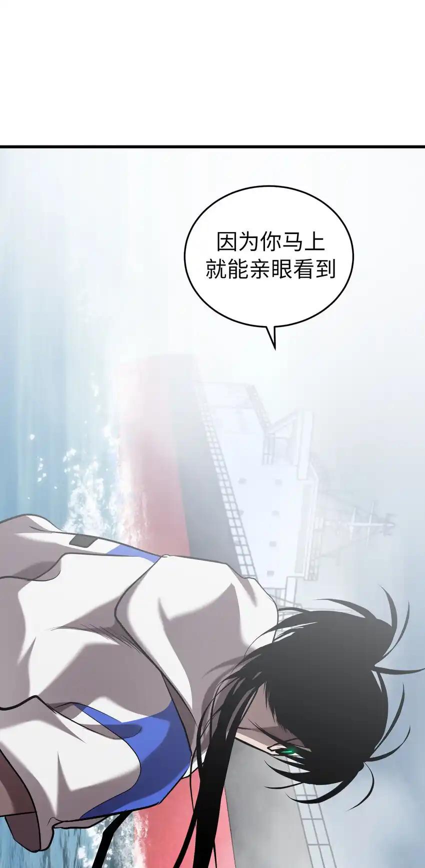 《多罗罗 Re：Verse》38 第三十八话 第86页