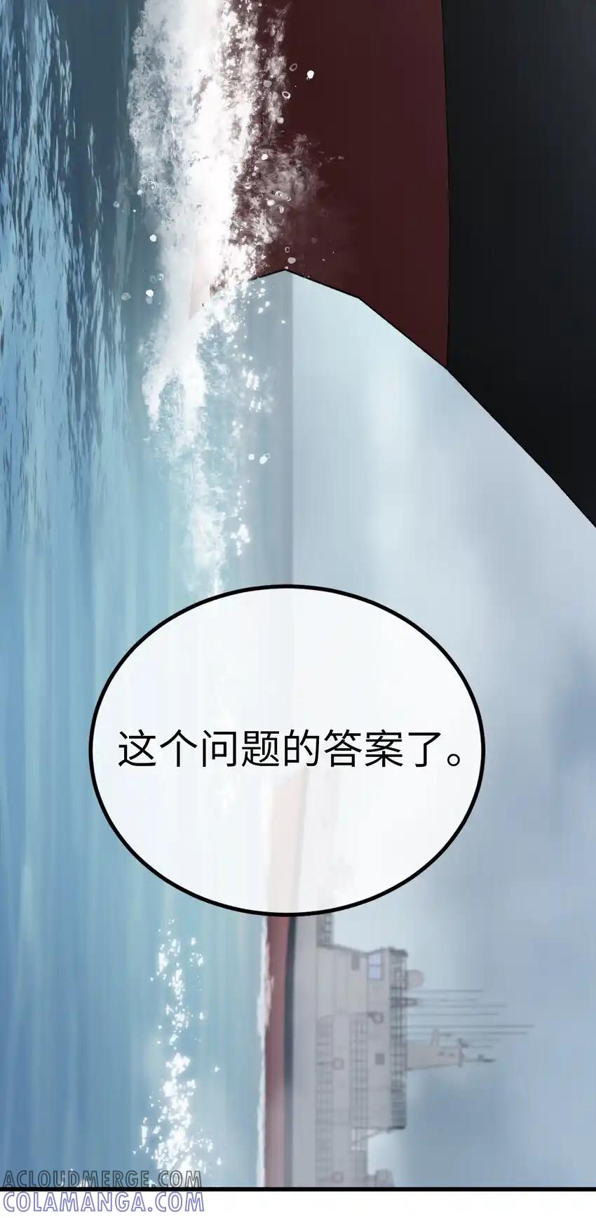 《多罗罗 Re：Verse》38 第三十八话 第88页