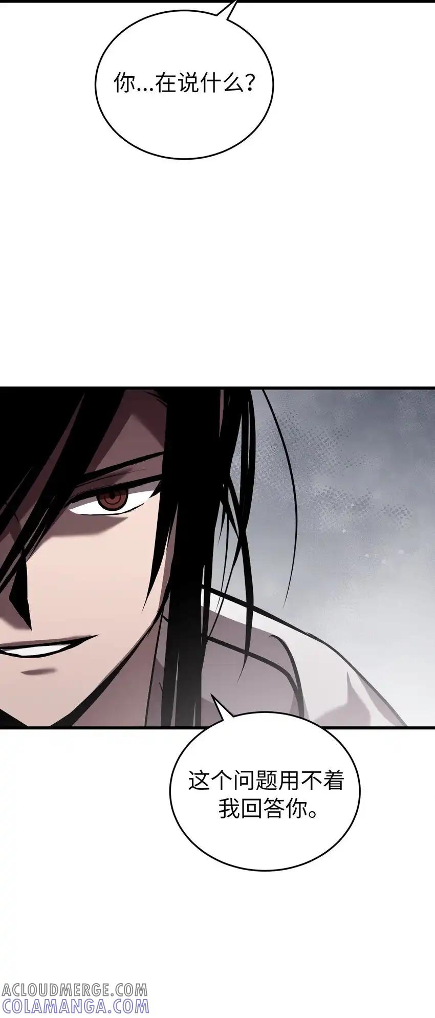 《多罗罗 Re：Verse》38 第三十八话 第85页