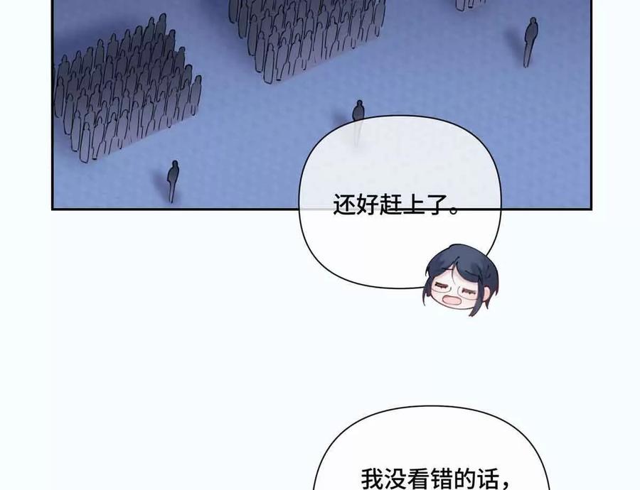 《白天被逃婚晚上被奶凶指挥官求抱》43 怎么办，帮帮我 第47页