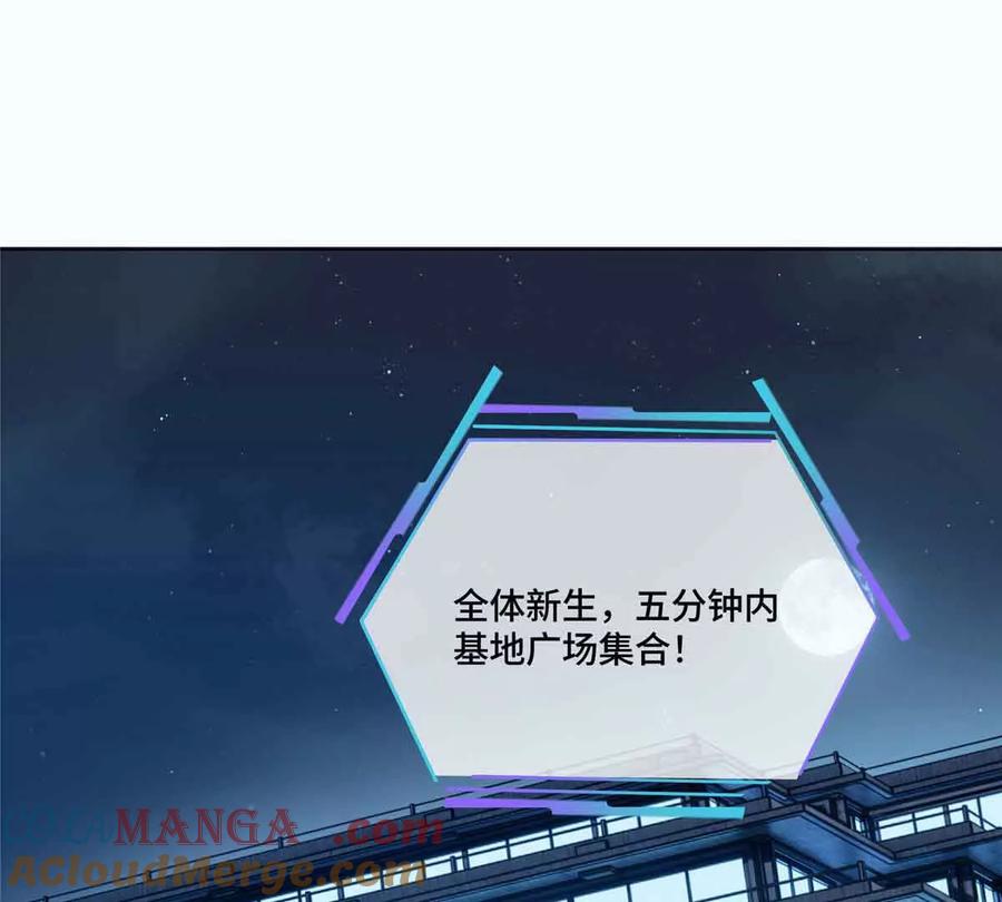 《白天被逃婚晚上被奶凶指挥官求抱》43 怎么办，帮帮我 第40页