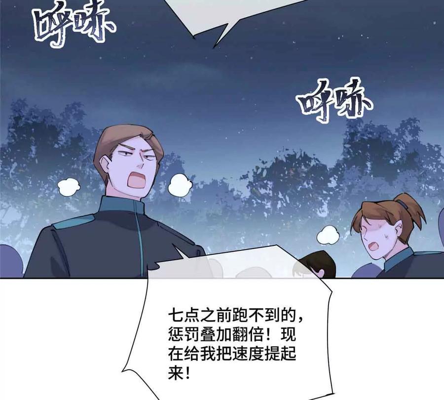 《白天被逃婚晚上被奶凶指挥官求抱》43 怎么办，帮帮我 第56页