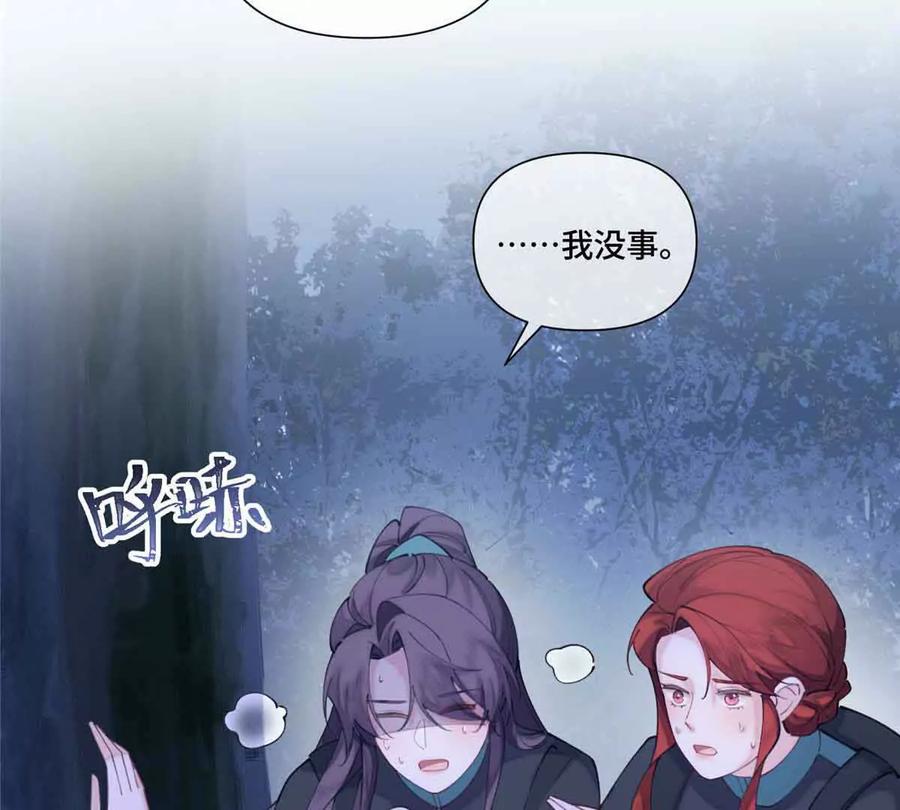 《白天被逃婚晚上被奶凶指挥官求抱》43 怎么办，帮帮我 第62页